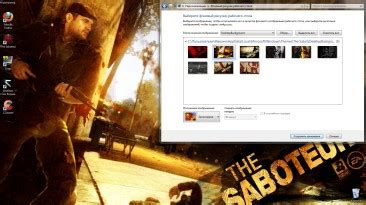 Файлы - The Saboteur