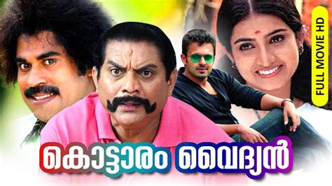 Super Hit Malayalam Comedy Full Movie | Kottaram Vaidyan [ HD ] | Vineeth Kumar, Sujitha ...