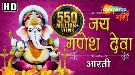 Jai Ganesh Jai Ganesh Deva - जय गणेश जय गणेश देवा - Ganeshji Ki Aarti - YouTube