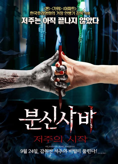 These 10 Korean Horror Films Will Keep You Up ALL Night Tonight - Koreaboo