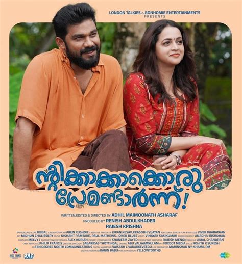 Ntikkakkakkoru Premondarnn (2023) Malayalam Movie