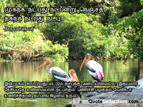 Thiruvalluvar Quotes 2