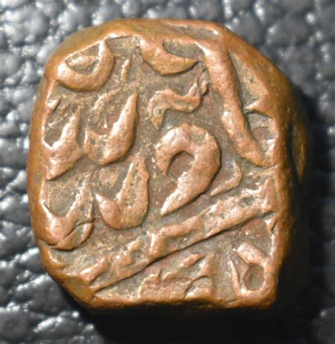 Aurangzeb Alamgir Copper Dam coin (1658-1707) "Elichpur mint" rare - Coinbazzar.com % | Coins ...