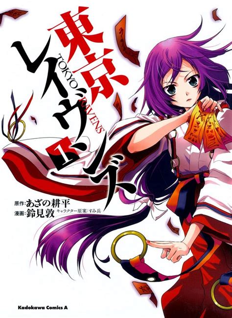 La adaptación a Manga de Tokyo Ravens por Atsushi Suzumi entrará en ...