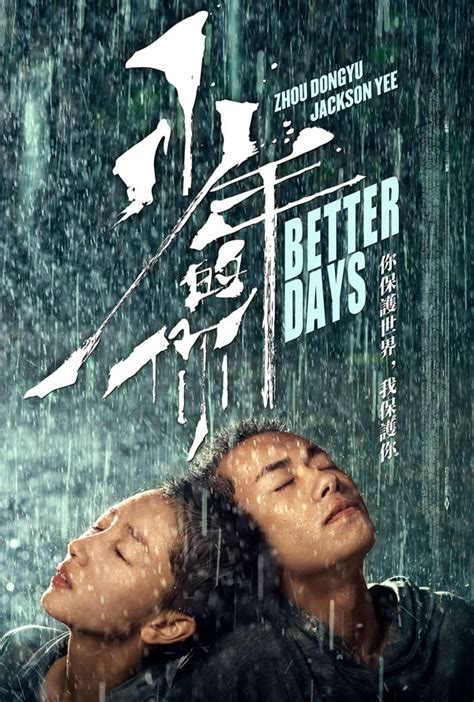 Reseña Better Days de Derek Tsang - Las fibras sensibles que toca el bullying