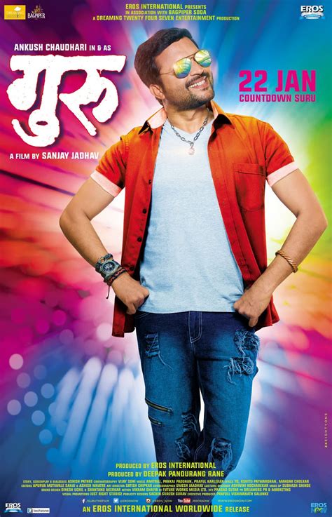 Ankush Chaudhari in Guru Marathi Movie | Marathi Film