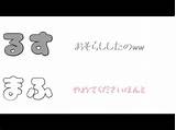 まふまふさんがおもらし！？【まふまふ luz 文字起こし�  YouTube sketch template