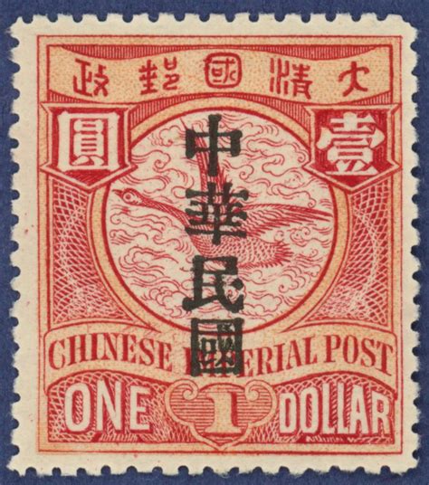 CLASSIC STAMPS: China - stampstars.com