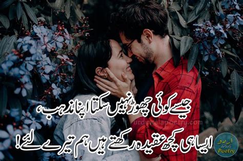 Best Love Poetry in Urdu | Romantic Urdu Shayari | Romantic Poetry ...