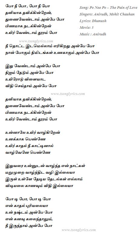 Po Ne Po Lyrics in Tamil