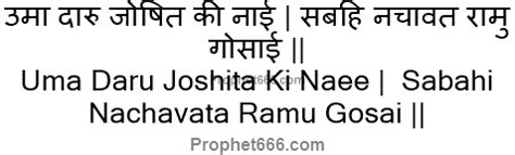 Satvik Shri Ram Vashikaran Mantra