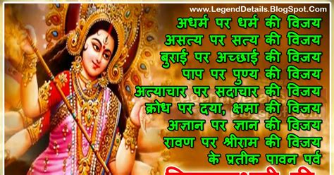 Dussehra Wishes SMS Quotes in Hindi | Legendary Quotes