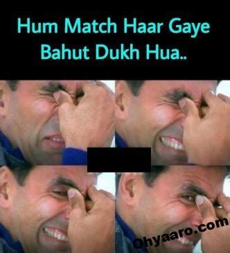 Indian Cricket Funny Memes Pics – Oh Yaaro