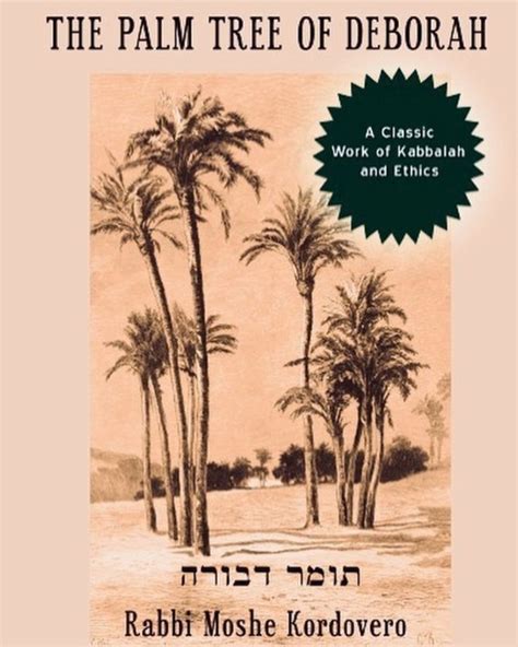 ‘The Palm Tree of Deborah' (Tomer Deborah), Rabbi Moshe Kordovero, 16th century. | Palm trees ...