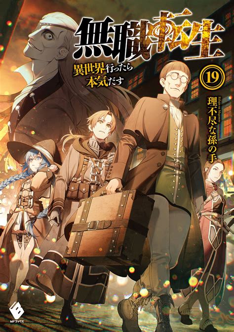 Buy Novel - Mushoku Tensei: Jobless Reincarnation vol 19 Light Novel - Archonia.com