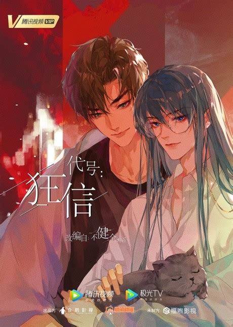 All The Upcoming New Chinese Anime From Tencent For Their 2021-2022 ...