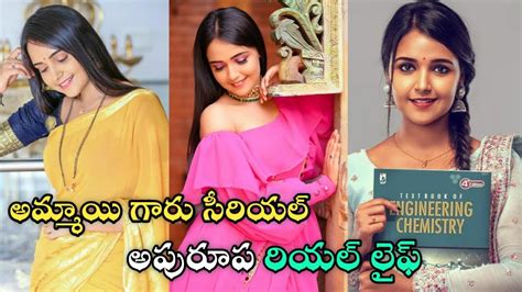 Ammayi Garu serial Heroin Apurupa(Nisha milana) real life | Ammai garu ...