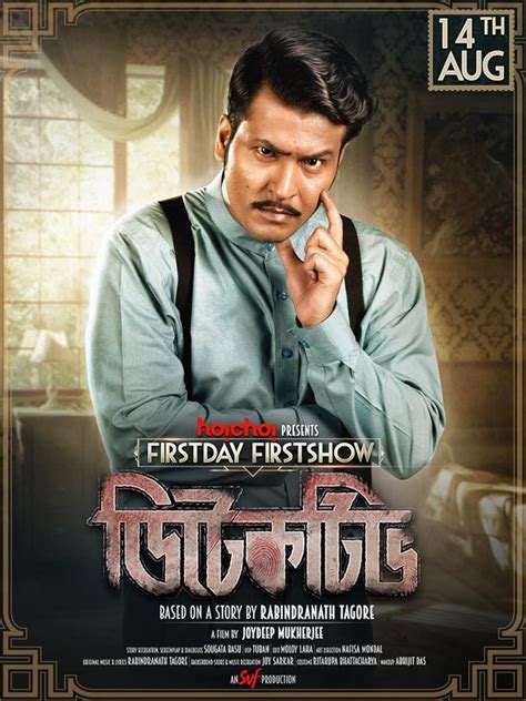 Detective 2020 Bengali Full Movie 1080p HDRip 1.8GB Download