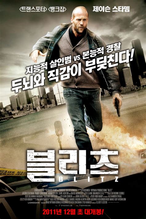 Blitz (2011) - Posters — The Movie Database (TMDb)