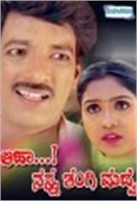 Jai Kumar Movies List: Kannada