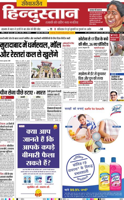 Hindustan Times Hindi Moradabad-June 07, 2020 Newspaper