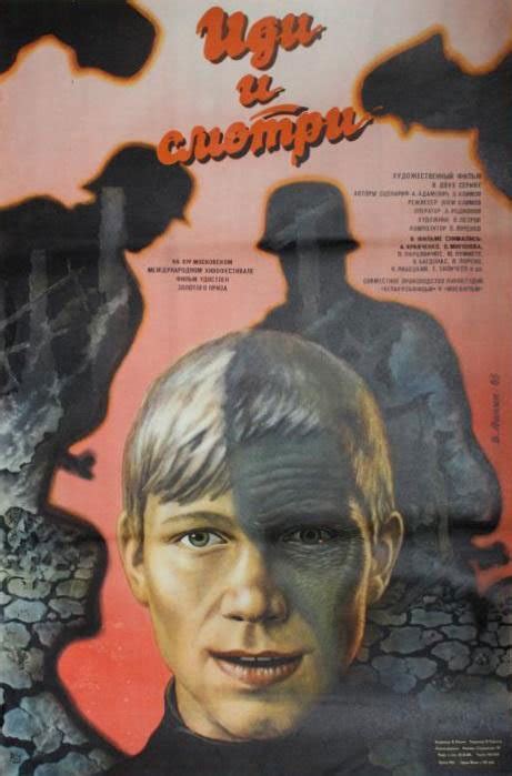 Movie Poster of the Week: Elem Klimov’s “Come and See” on Notebook | MUBI