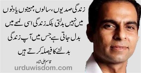 Top 100 Best Motivational Quotes in Urdu | Motivational Quotes in Urdu for success.