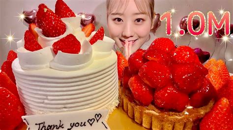Thank you 1M Strawberry Cake【ASMR/Mukbang/ Eating Sounds】【English subtitles】 | Youtuber（企画系・料理系 ...