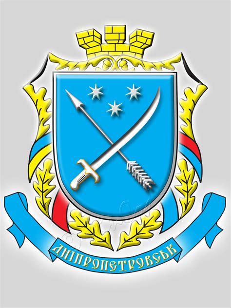 Файл:Coat of arms of Dnipro.png — Википедия