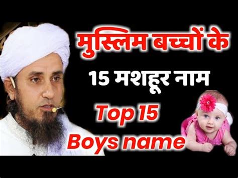 Pakistani boy names urdu meaning - पाकिस्तानी लड़कों के नाम - muslim boys name 2020 - YouTube