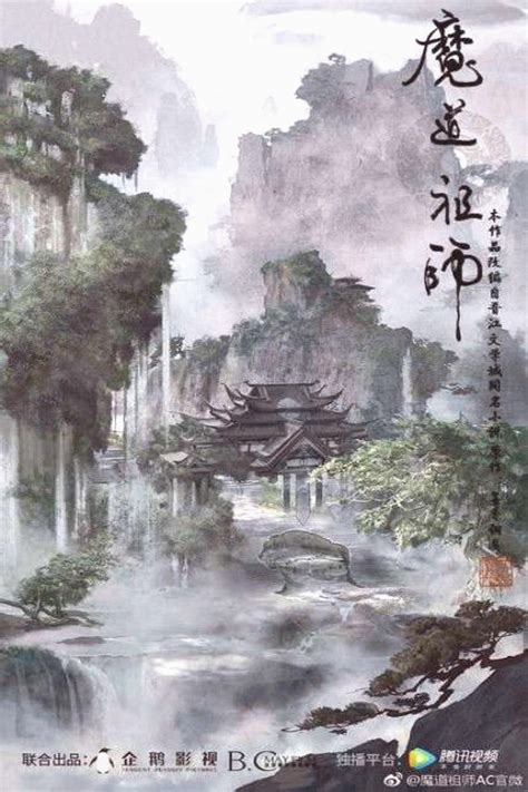 Chinese landscape illustration art of animation 40 Ideas Chinese landscape illustration art of ...