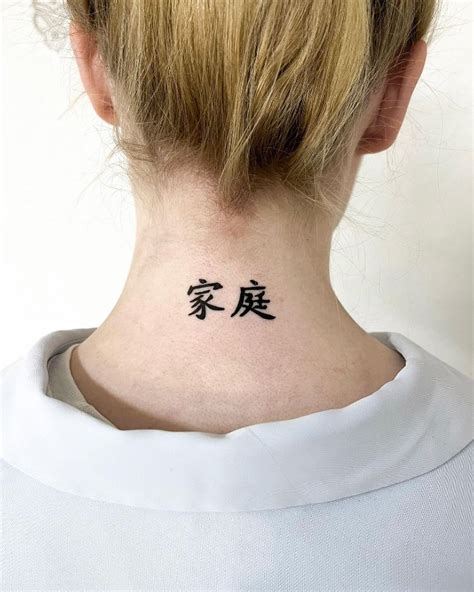 Chinese Alphabet Tattoos