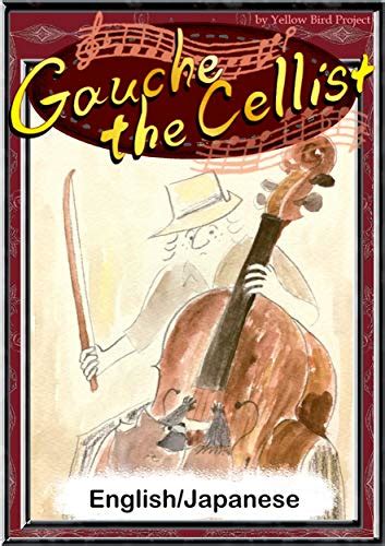 Gauche the Cellist 【English/Japanese version】 (KiiroitoriBooks Book 75) eBook : Miyazawa, Kenji ...