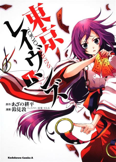 El manga de Tokyo Ravens finalizará en julio - Ramen Para Dos