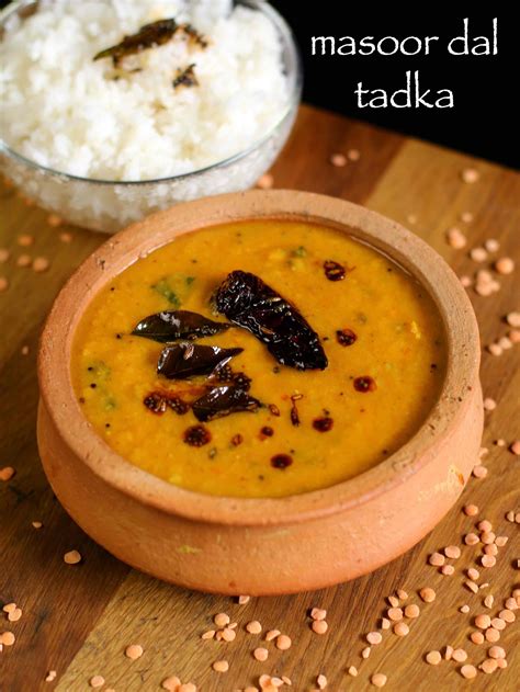 masoor dal recipe | masoor ki daal | masoor dal tadka recipe