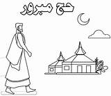During Hajj Coloring Page  Free Printable Pages For Kids sketch template