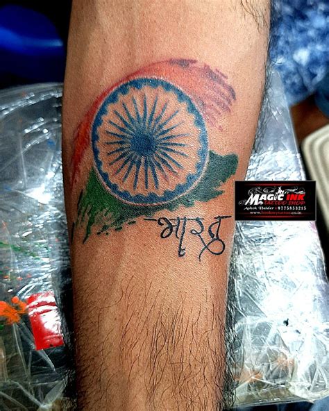 Indian flag tattoo photos