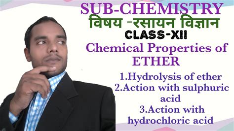 CHEMICAL PROPERTIES OF ETHER - YouTube