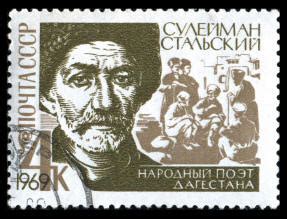 File:The Soviet Union 1969 CPA 3750 stamp (Suleyman Stalsky) cancelled.jpg - Wikimedia Commons