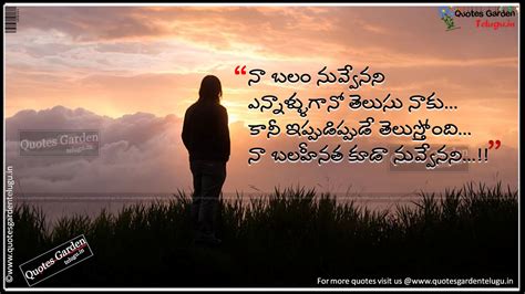 Telugu Sad alone love failure quotes | QUOTES GARDEN TELUGU | Telugu Quotes | English Quotes ...