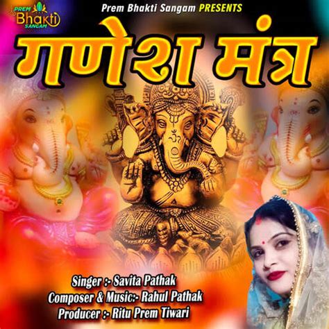 Ganesh Mantra Songs Download - Free Online Songs @ JioSaavn