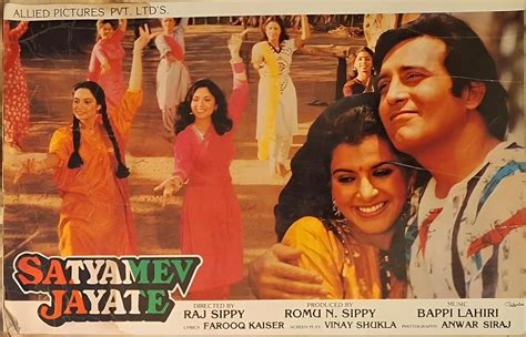 Satyamev Jayate (1987)