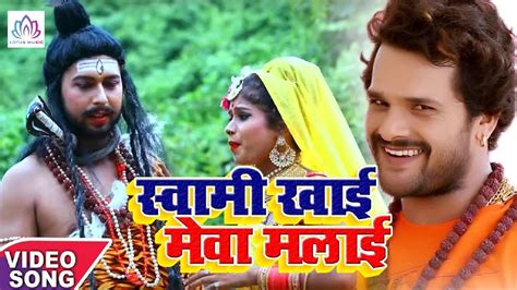 Khesari Lal Yadav Ka Naya Bhojpuri Gana Video Song: Latest Bhojpuri ...