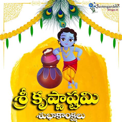 Sri Krishnashtami 2020 shubhkankshlu telugulo wishes images greetings quotes | QUOTES GARDEN ...