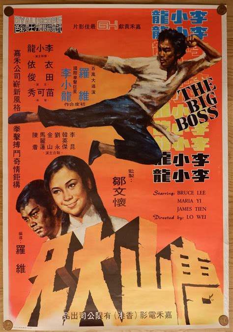 "The Big Boss," Film Poster (B2 Vintage), 1974 addition