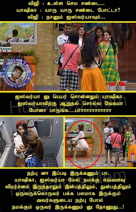 Hilarious ! New 'Bogg Boss 2 Tamil' memes - Tamil News - IndiaGlitz.com