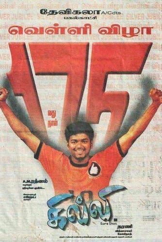 Ghilli (2004) - The A.V. Club