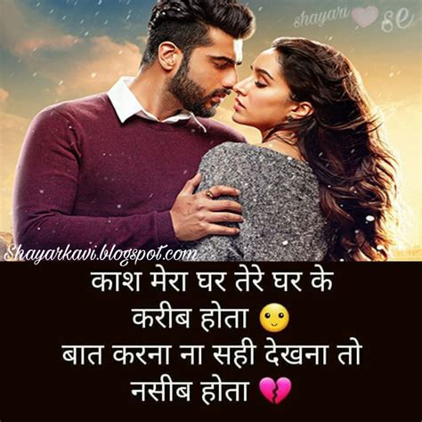 shayari dil se: Love shayari