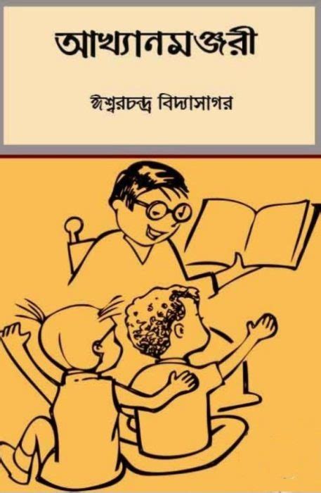 All Ishwar Chandra Vidyasagar Books PDF Download