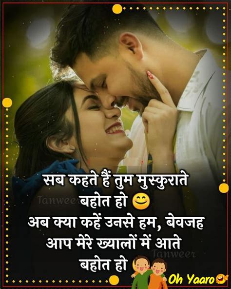 Hindi Romantic Shayari for her – Oh Yaaro